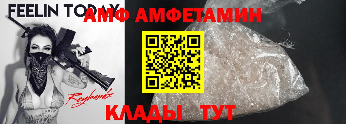 Гагарин  АМФ  АМФ  Вход с VPN  Амфетамин 98% 