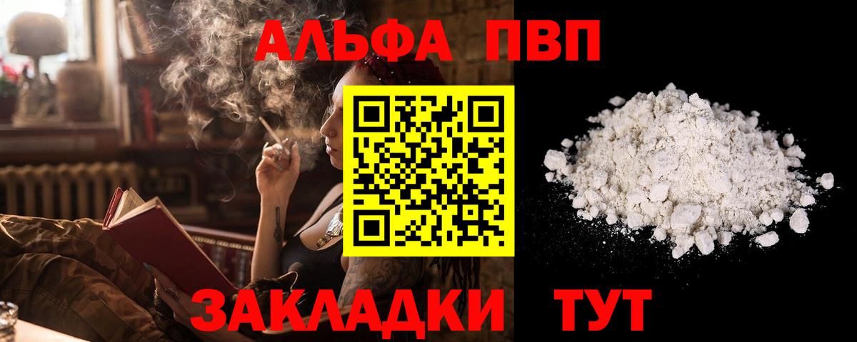 Гагарин  A PVP крисы CK  A-PVP крисы CK  APVP  Вход с VPN 
