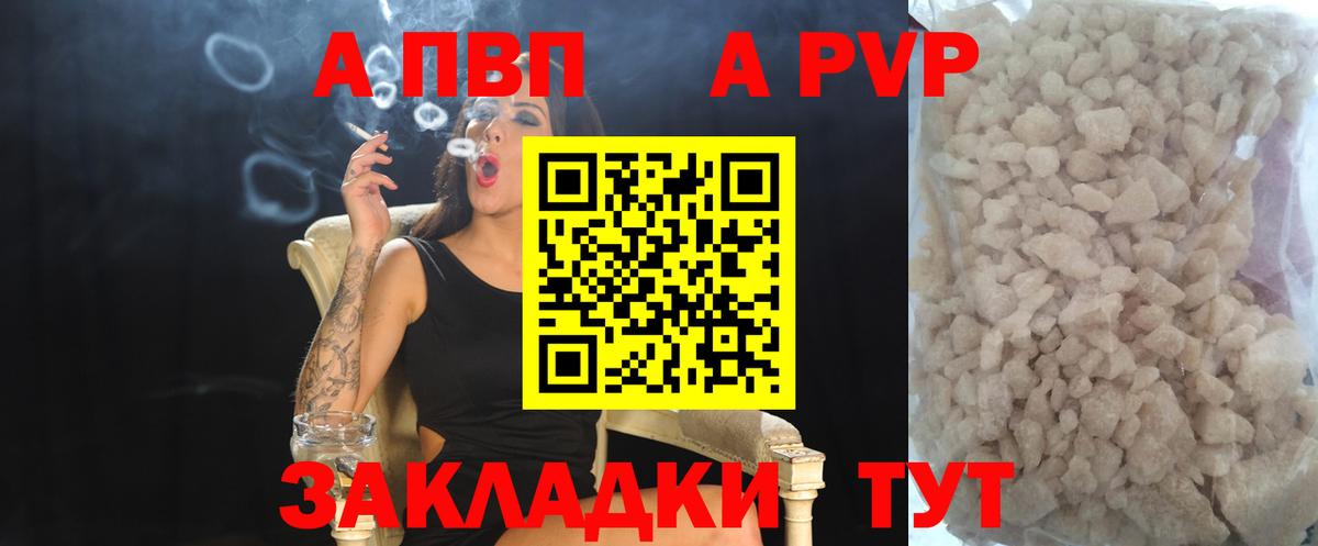 Альфа ПВП VHQ Гагарин