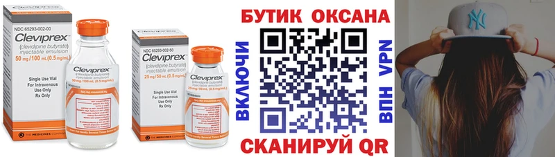 БУТИРАТ 99%  Гагарин 