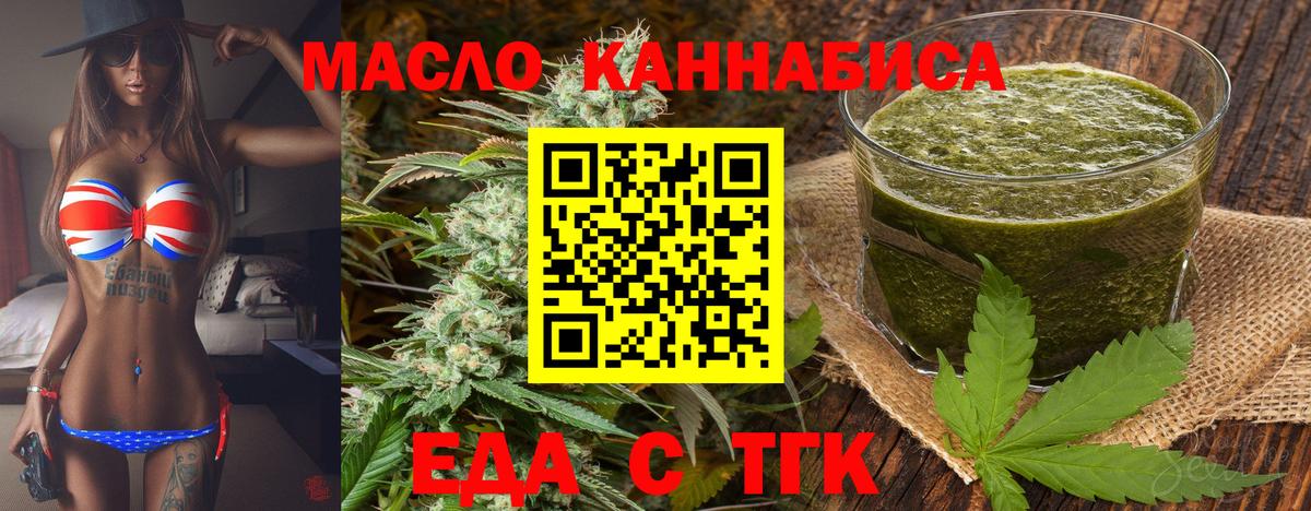 Гагарин  Cannafood марихуана  Вход с VPN 