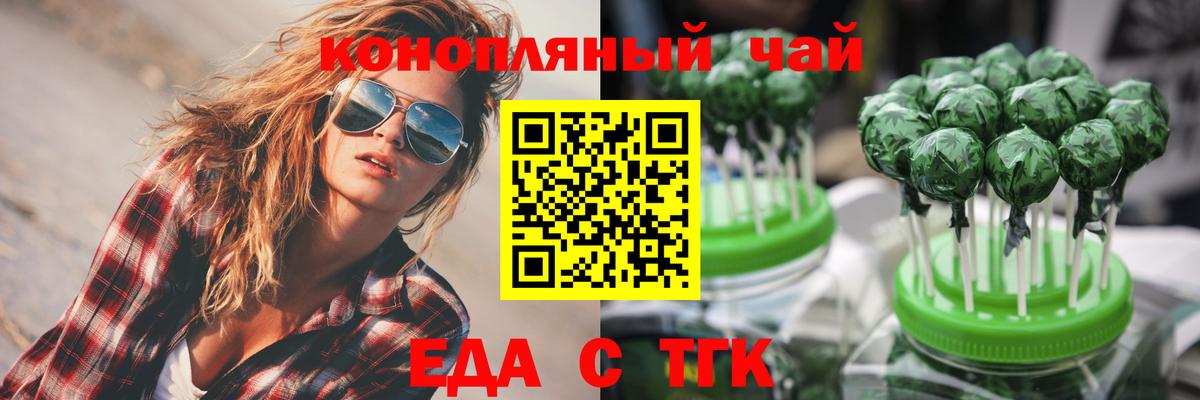 Cannafood конопля Гагарин