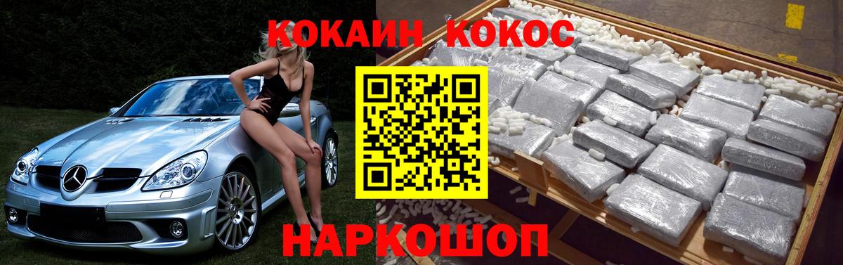 COCAIN  наркотики  Вход с VPN  Кокаин 99%  Гагарин  Cocaine VHQ 
