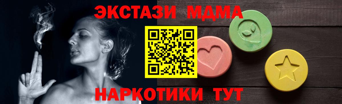 ЭКСТАЗИ ешки  Вход с VPN  blacksprut ССЫЛКА  цена   Гагарин  Экстази 