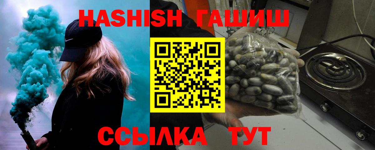 ГАШИШ Cannabis Гагарин