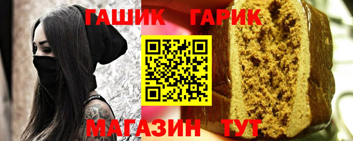ГАШИШ  где можно купить наркотик  Гагарин  ГАШИШ индика сатива  Вход с VPN 