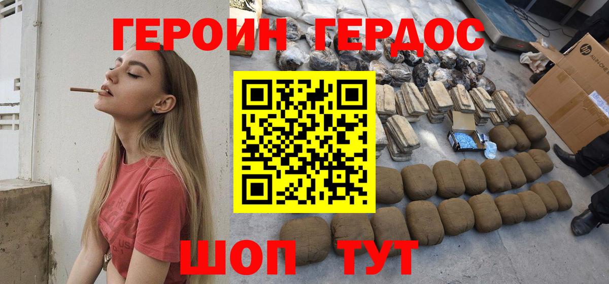 Гагарин  Героин герыч  ГЕРОИН  Вход с VPN 