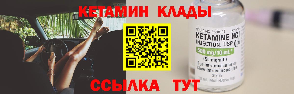 Гагарин  Кетамин VHQ  Вход с VPN 