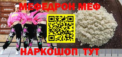 мяу мяу мука Балаково