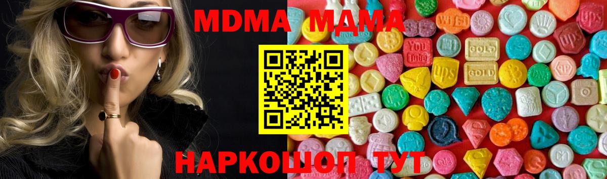 МДМА Molly  MDMA Molly  Гагарин  MDMA  Вход с VPN 