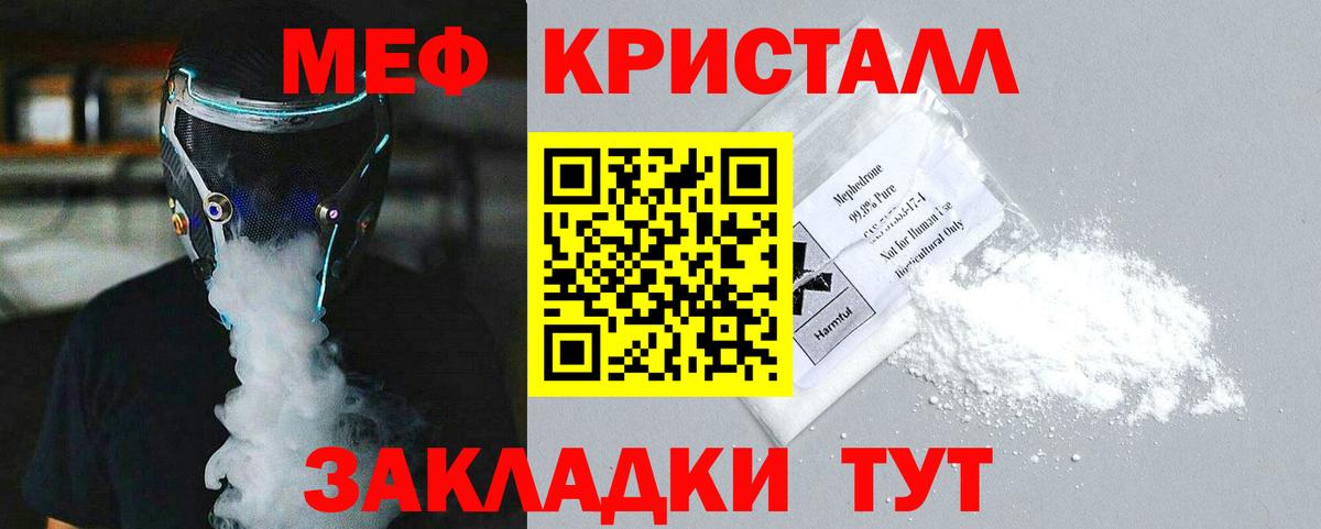 Мефедрон  МЕФ 4 MMC  Вход с VPN  Гагарин  Меф кристаллы 