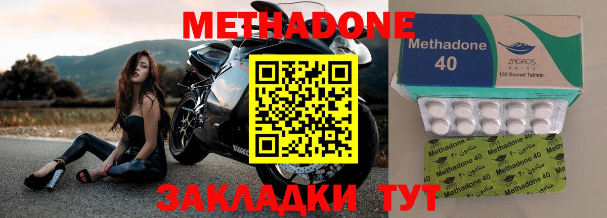 Метадон белоснежный Гагарин
