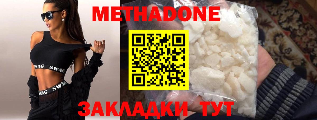 Метадон VHQ  Вход с VPN  omg маркетплейс  Гагарин 