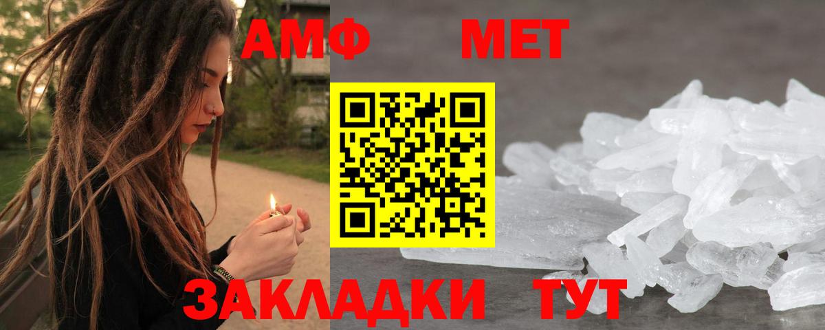 Метамфетамин Methamphetamine Гагарин