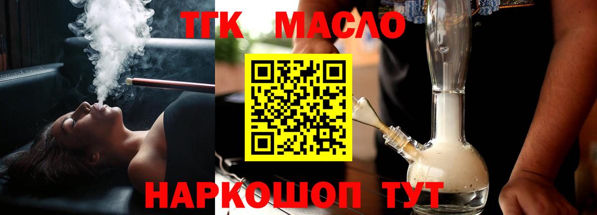 ТГК концентрат Гагарин